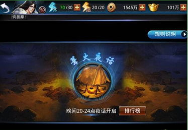 乱斗西游篝火夜话BOSS怎么打最优? 3