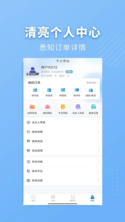 秋千旅居app 截图3