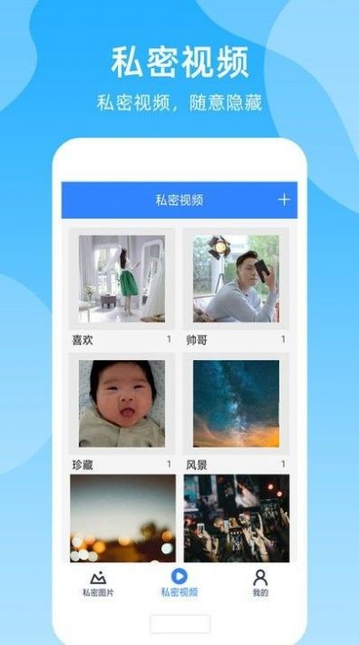 密码钥匙王 截图2