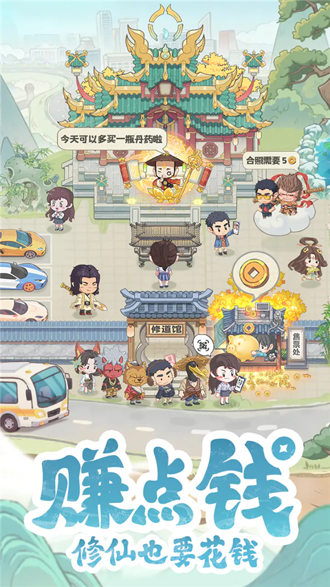 种田掌门人游戏内购版 1