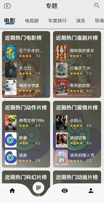 盘子影视app 截图2