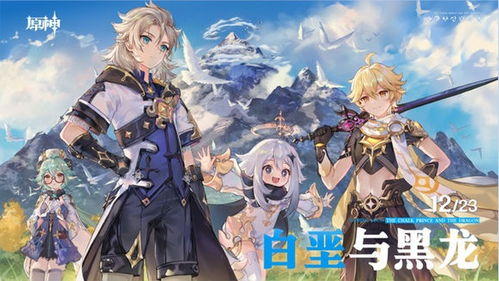 《《原神》新角色夏沃蕾何时上线？上线时间全解析》 1