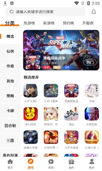 小猪爱玩游戏平台 1