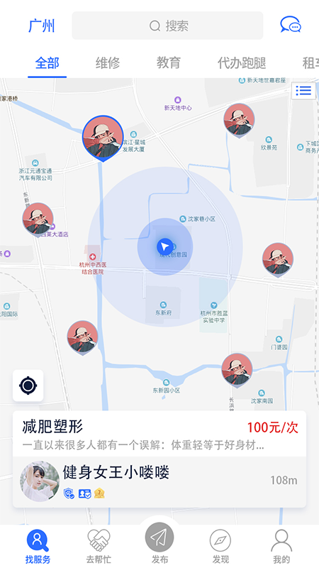 LF APP 截圖4