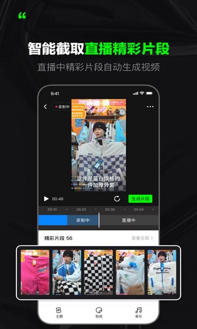 闪剪app（照片数字人） 截图3