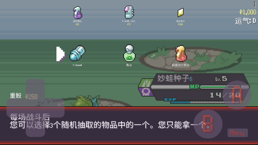 宝可梦肉鸽内置菜单版 截图3