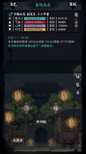 新憐花寶鑒 1