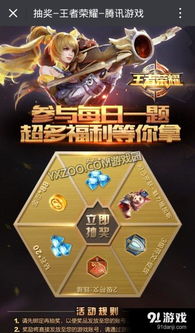 《王者荣耀》2月28日每日一题正确答案是什么? 2