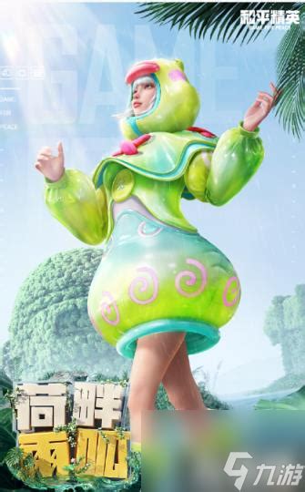 《《和平精英》11月返场皮肤有哪些?快来看看你错过的都在这里!》 1