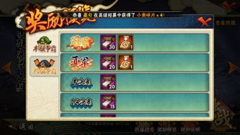 揭秘!《火影忍者》高招券获取全攻略 4