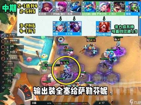 《云顶之弈手游》S10中,如何搭配爵士女枪95阵容? 2