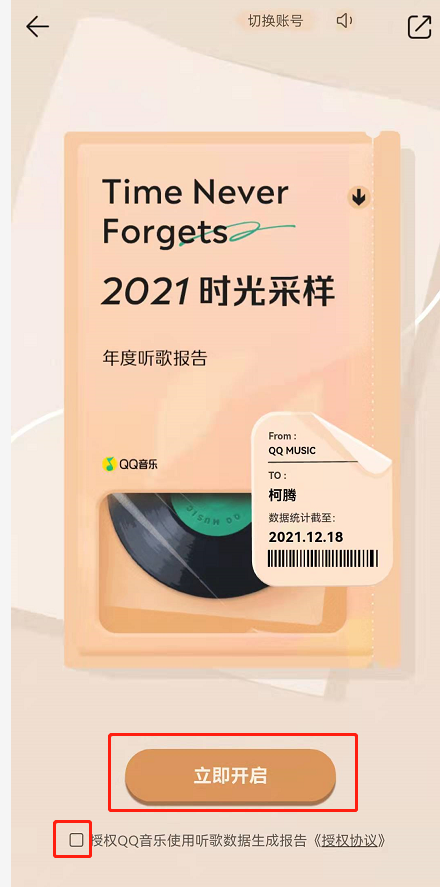 2021QQ??年度??????????? QQ??年度??????2021?????? 4