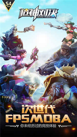 枪神对决国际服 1