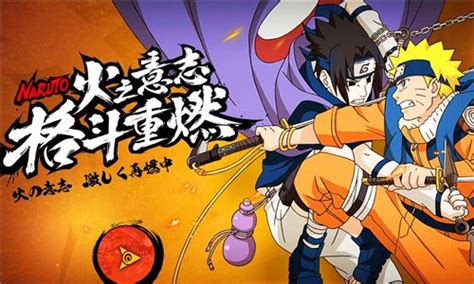 《火影忍者手游》玩家必看！2023年10月31日每日一题正确答案揭秘 4