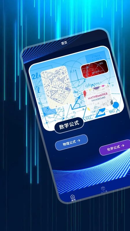 解题神器 截图3