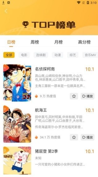 优锋影视app 截图3