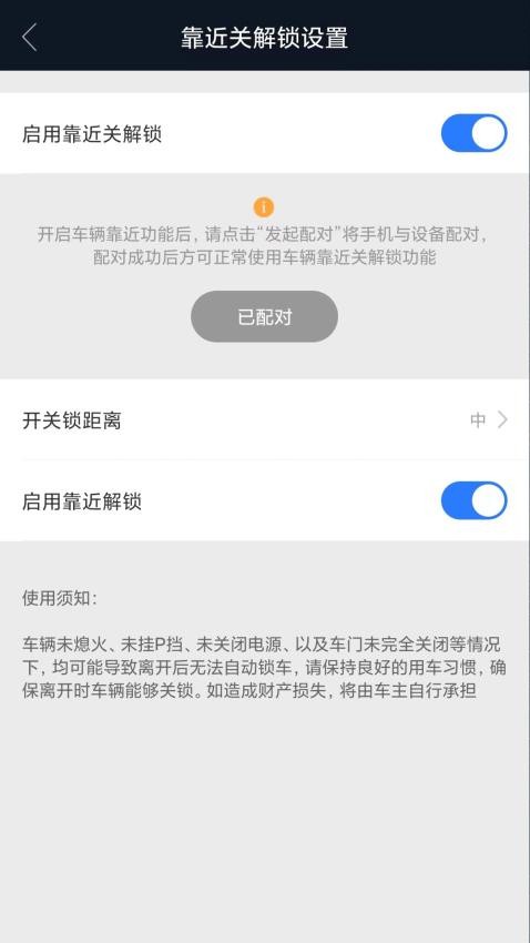 辰途智控 截图2