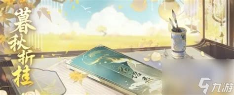 《花亦山心之月》暮秋折桂活动详解指南 4