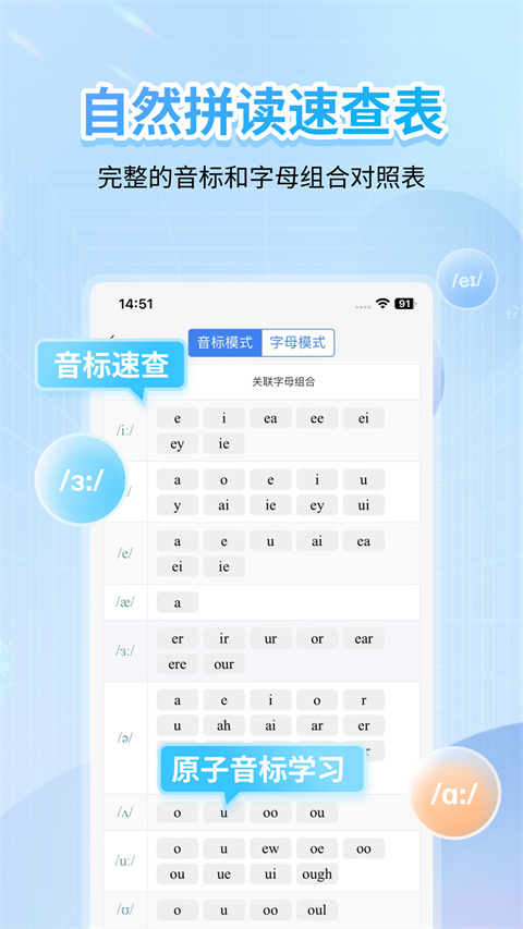 英语音标app 1