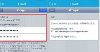 《新东方在线》密码找回超简单步骤！ 3