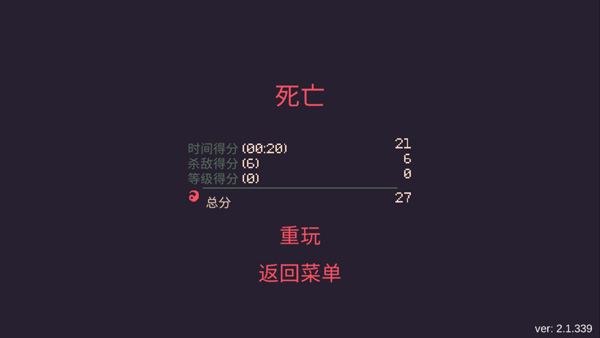 黎明前20分钟官方版 截图5