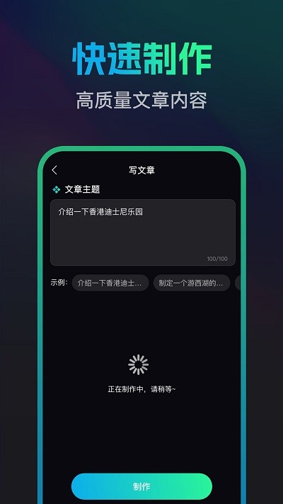 文案宝APP 截图4
