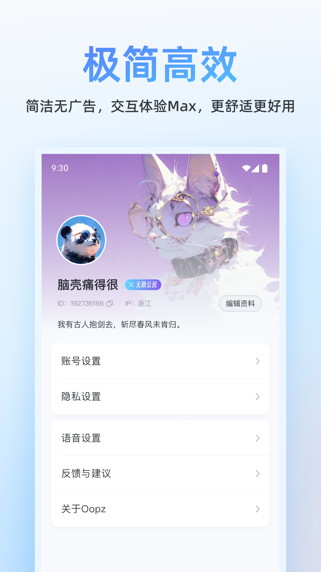 Oopz网页版 截图4
