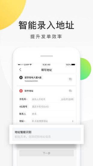 美团配送app 截图3