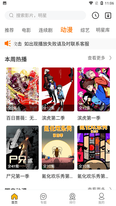 选片网app 截图2