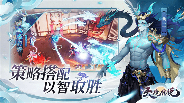 天境传说安卓最新版 截图4