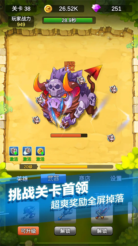 单机刷刷刷最新版 1