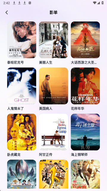 88影视免费追剧 截图4