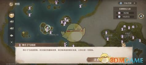 《如何在《无限暖暖》中成功拍下红鼻子强尼的照片?攻略来袭!》 3