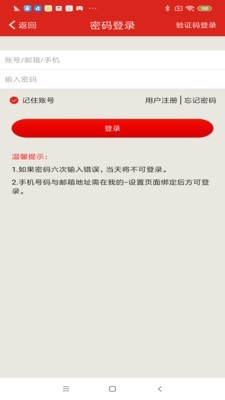 中国石化加油卡掌上营业厅 截图3