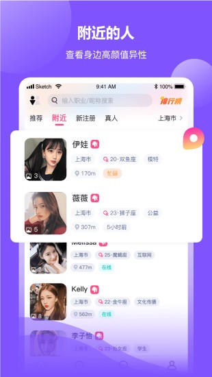 语嗨 截图1