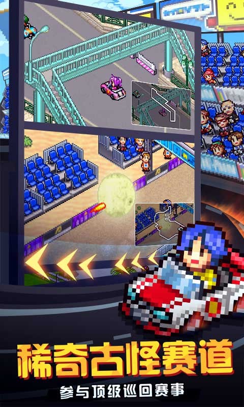 冲刺赛车物语2正版 截图4