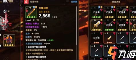 坎公骑冠剑:揭秘专属武器的绝密获取攻略 1