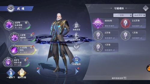 斗罗大陆中梦神机怎么样? 3