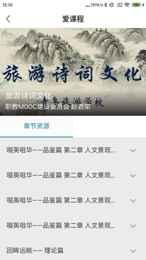 金隅网络党校app 1