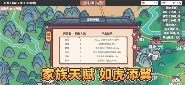 中华一商安卓版 1
