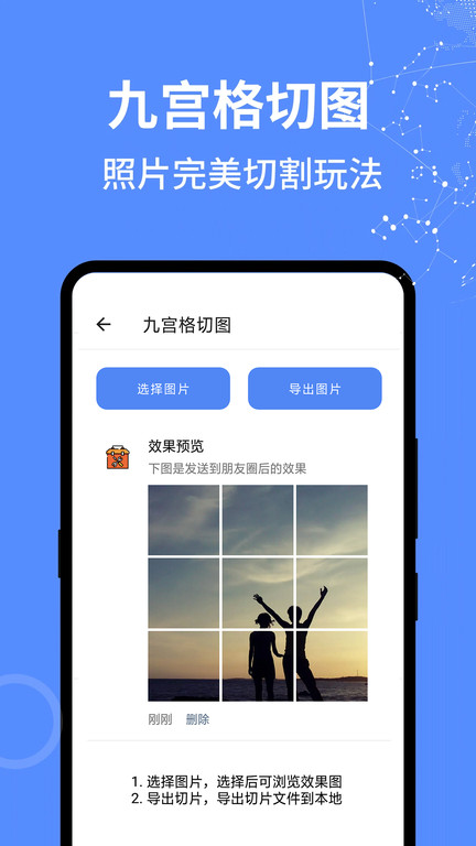 全能工具箱APP 截图3