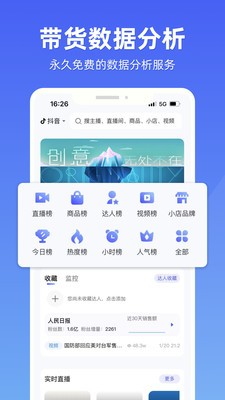 探叮app 截图3