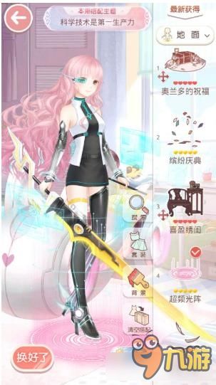 《无限暖暖》第七期巅峰赛第5关:满分攻略助你轻松摘星! 2