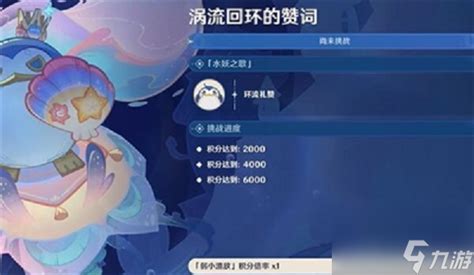 《原神》肃清邪物反击战怎么玩? 3