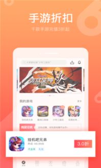 《66手游》如何获取返利？