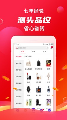 海淘免税店 截图3