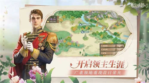 新庄园时代游戏 1