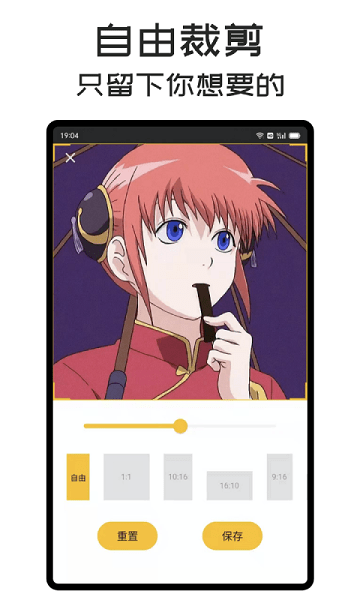 gifmaster免费版 1