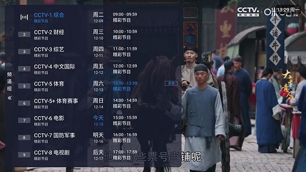 冰红茶TV正版 截图4