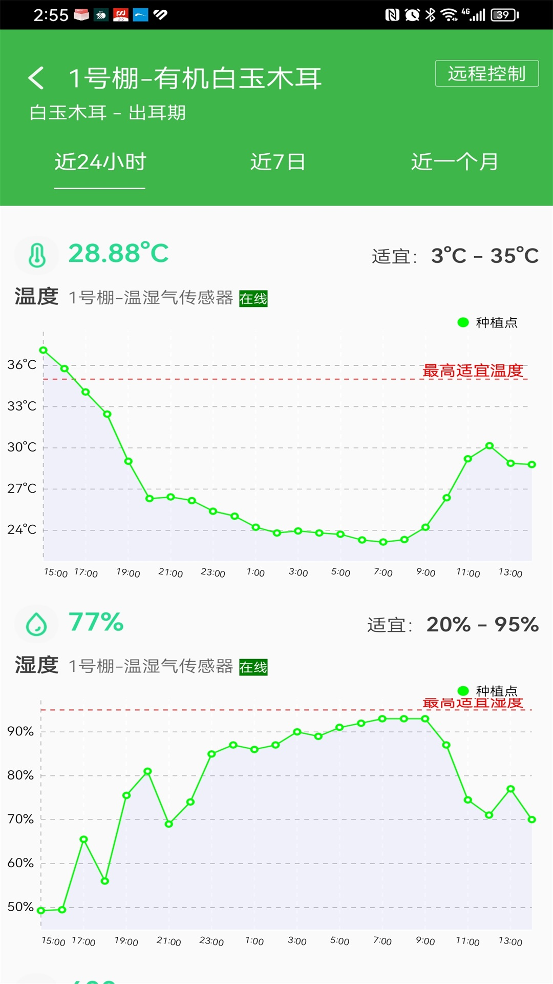 智慧助农 截图2